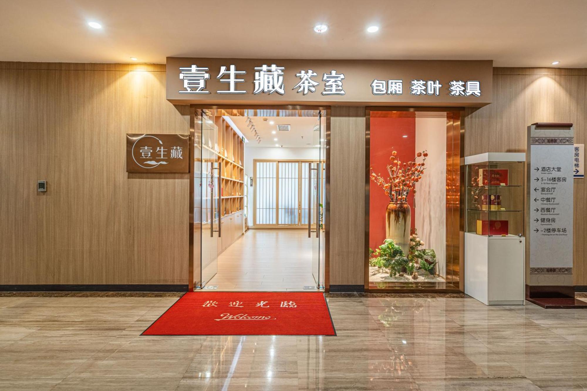 Days Hotel Suzhou Сучжоу Екстер'єр фото